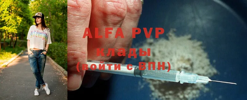 A-PVP VHQ Георгиевск