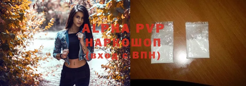 где купить   Георгиевск  Alpha-PVP VHQ 